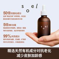 SOEL 天然有机手工低温鲜榨水润保湿修护抗老护肤油芝麻精华油
