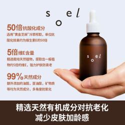 SOEL 天然有机手工低温鲜榨水润保湿修护抗老护肤油芝麻精华油