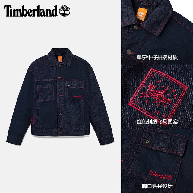 移动端：Timberland 男装时尚拼接宽松牛仔夹克 A5MWP