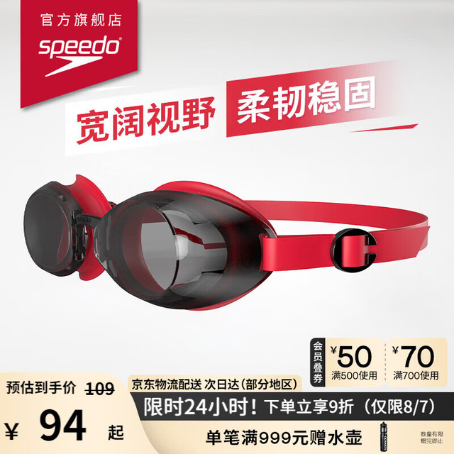 速比涛 泳镜Jet2.0经典大视野防雾泳镜柔韧稳固 红色/烟灰色
