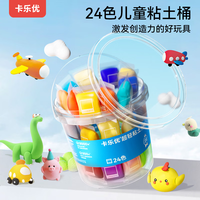 卡乐优 无毒无味 儿童超轻粘土  24色