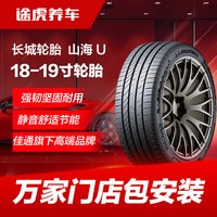 移动端： Giti 佳通 SHANHAI U 225/45R18 95W XL 普通胎