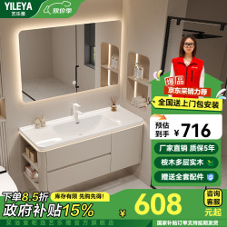 艺乐雅 智能浴室柜组合 圆角陶瓷一体盆 100CM