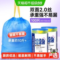 e洁 抽绳式垃圾袋