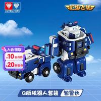 奥迪双钻 超级飞侠Q版机器人套装包警长玩具DS720355