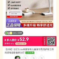 小米 台灯2Lite米家学生儿童学习专用护眼工作阅读宿舍卧室床头灯