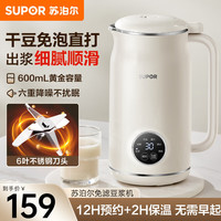 苏泊尔 家用豆浆机DJ06B-P102