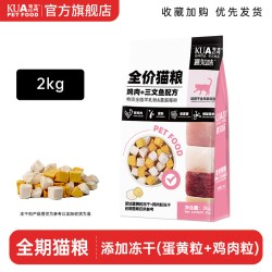 夸克 猫粮2kg全价成幼猫咪官方旗舰店正品流浪猫营养平价冻干粮