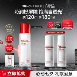 薇诺娜 屏障修护保湿水 120ml