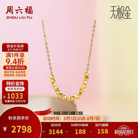 周六福 5G工艺黄金项链女足金吊坠计价A0610917 约2.71g 40+5cm
