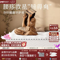 慕胜 乳胶椰棕弹簧席梦思床垫 1.8x2米
