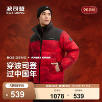 波司登 反季冬羽绒服男女同款情侣短款时尚休闲加厚立领面包服外套