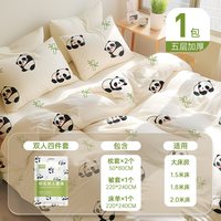 巴迪高 小熊猫一次性床单被罩枕套被套四件套旅行旅游加厚双人隔脏