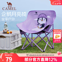 骆驼 折叠椅 便携式靠背 天空蓝 钢管椅架