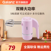 格兰仕 电动打蛋器 WSC01