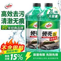 龟牌 硬壳系列 普通型玻璃水 0°C 2L 2瓶装