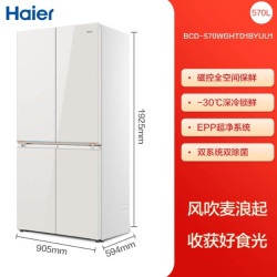海尔 麦浪9系570L磁控全空间保鲜科技超薄零嵌全自动制冰十字冰箱