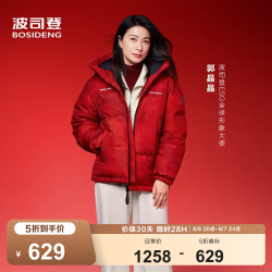 波司登 反季羽绒服商场男女情侣同款短款运动短款学生面包服厚外套