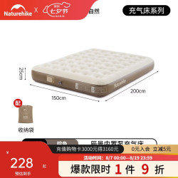 挪客户外 辰景C25内置泵PVC加高户外充气床垫帐篷充气垫露营睡垫户外