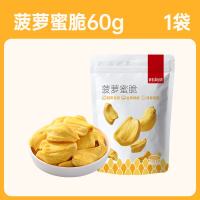 薛记炒货 菠萝蜜脆 60g