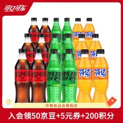 可口可乐 混合装可乐/雪碧/芬达500ml*18瓶（各6瓶）