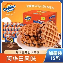 阿华田 夹心华夫饼 600g 整箱 营养早餐 下午茶 零食