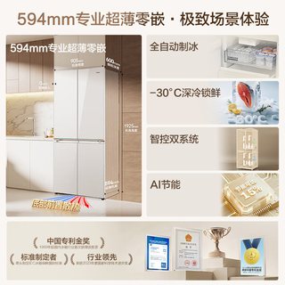 海尔 BCD-570WGHTD1BYUU1 磁控全空间保鲜 十字冰箱