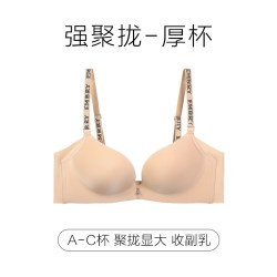 安莉芳 光面无痕无钢圈聚拢文胸