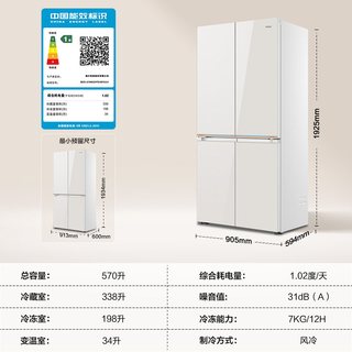 海尔 BCD-570WGHTD1BYUU1 磁控全空间保鲜 十字冰箱