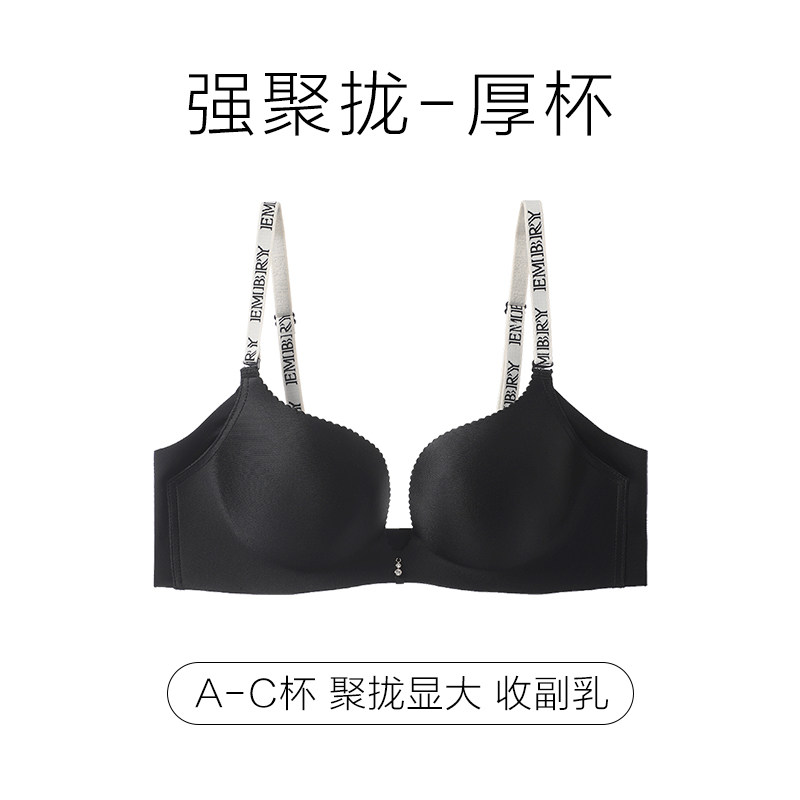 强聚拢 黑色BLK