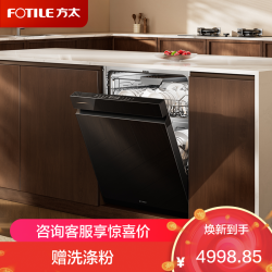 方太 洗碗机03-V18 嵌入式 150L以上容量 三层灵动碗篮 渣水强排