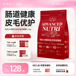 珍珠匠 烘焙猫粮鸡肉火鸡成猫幼猫猫粮全价鲜肉低温烘焙猫粮1.5kg