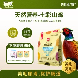 猫畎七彩山鸡彩虹猫粮鲜肉磷虾鱼油益生元布偶通用
