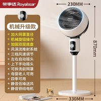 荣事达 电风扇空气循环扇风扇学生宿舍办公室家用电扇大风力正品
