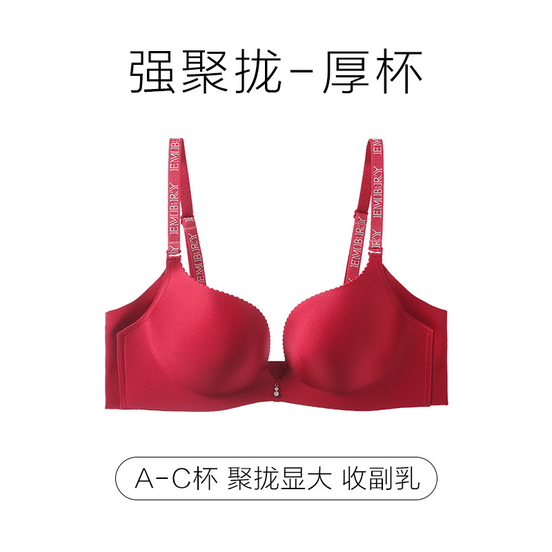 强聚拢 红色RED