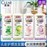 百亿补贴：清扬 洗发水450g多效水润樱花冰爽薄荷清扬女士洗发水学生开学季
