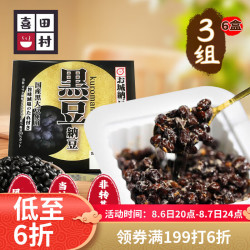 喜田村 黑豆纳豆80g*3组（6盒）