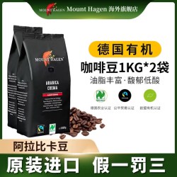 MOUNT HAGEN 德国 有机阿拉比卡咖啡豆1kg*2袋
