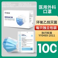 卫安 四包边医用外科口罩独立包装灭菌级正规成人口罩一次性120只