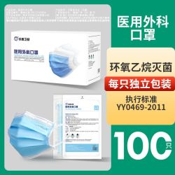 卫安 四包边医用外科口罩独立包装灭菌级正规成人口罩一次性120只