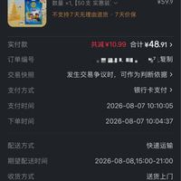 订单截图缩略图