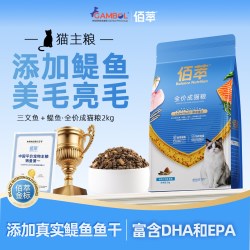 佰萃 粮猫粮旗舰店官方正品三文鱼磷虾鳀鱼蛋黄平价10kg营养平价粮
