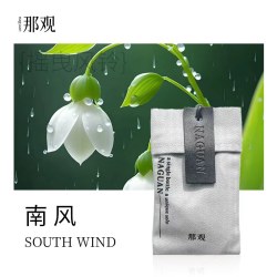 那观 南风（海洋调） 多用香包 车载香片香包香薰 固体香料