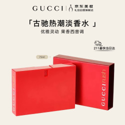GUCCI 热潮狂爱女士复古淡香水75ML果香西普调 七夕情人节礼物送女友