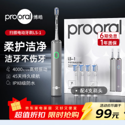 博皓 T27 电动牙刷 草绿色（含4个刷头）