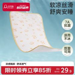 安可新 婴儿凉席隔尿垫夏季宝宝冰丝床席抗菌双面可用冰感床垫50×70cm