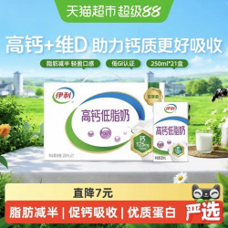 伊利 高钙低脂牛奶整箱礼盒健身代餐营养早餐低负担5月产