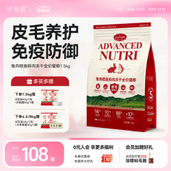珍珠匠 猫粮P40正品官方旗舰店兔肉鳕鱼冻干成猫幼猫全价猫粮1.5kg