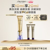 资生堂 悦薇新智感塑颜抗皱霜 20ml