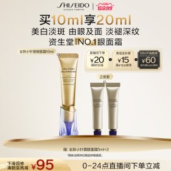 资生堂 悦薇新智感塑颜抗皱霜 20ml